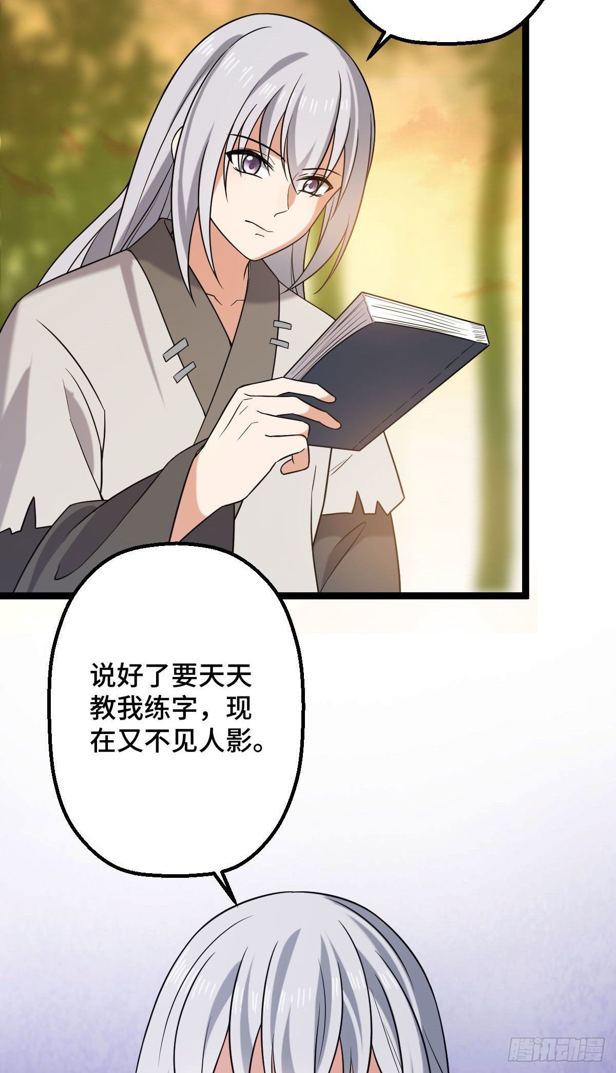 33 公子你怕了吗8