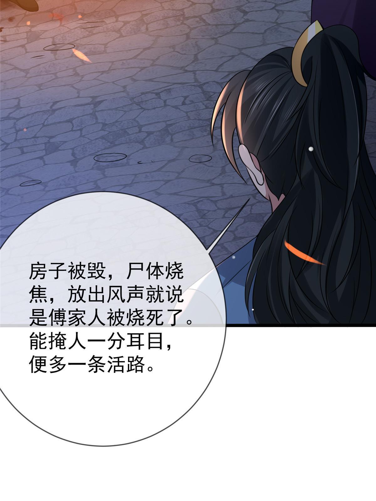 121 假死潜逃28