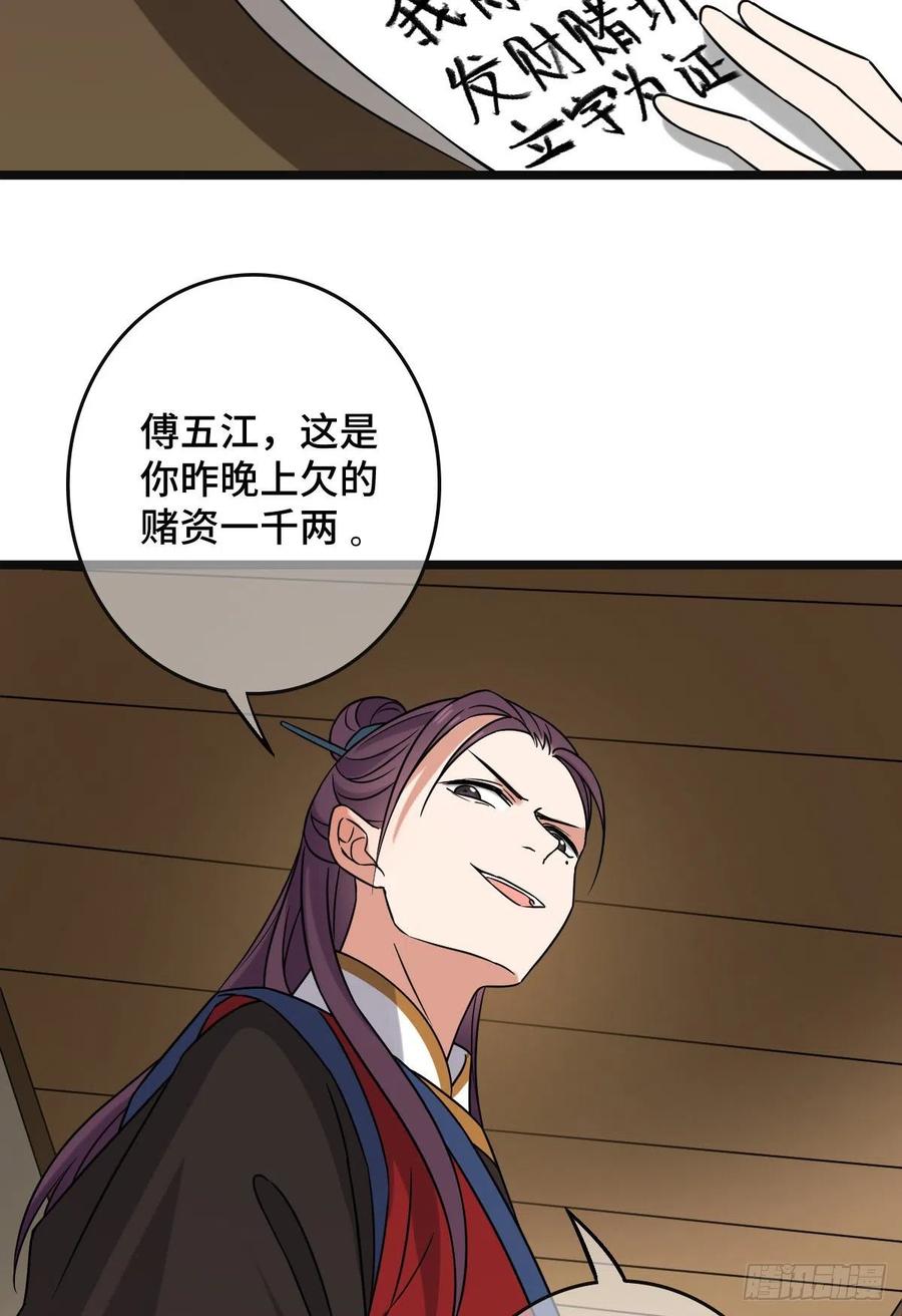 73 垂涎美色29