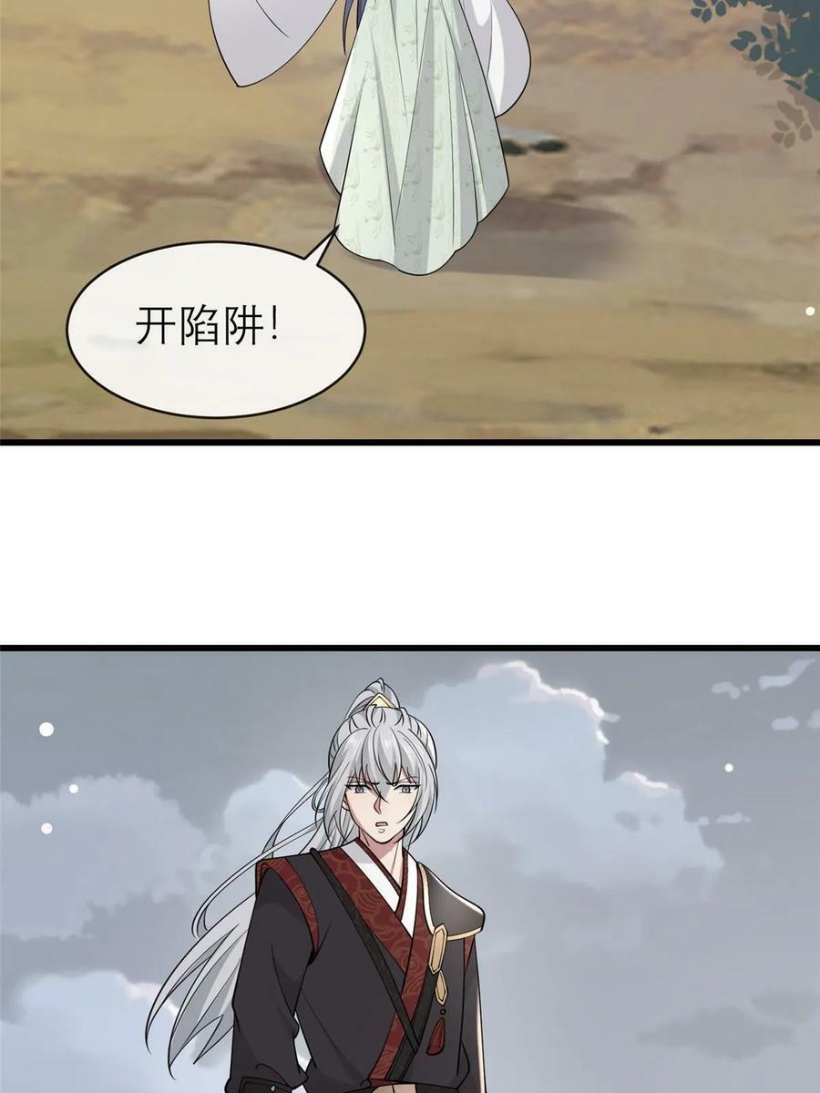 190 陷阱49