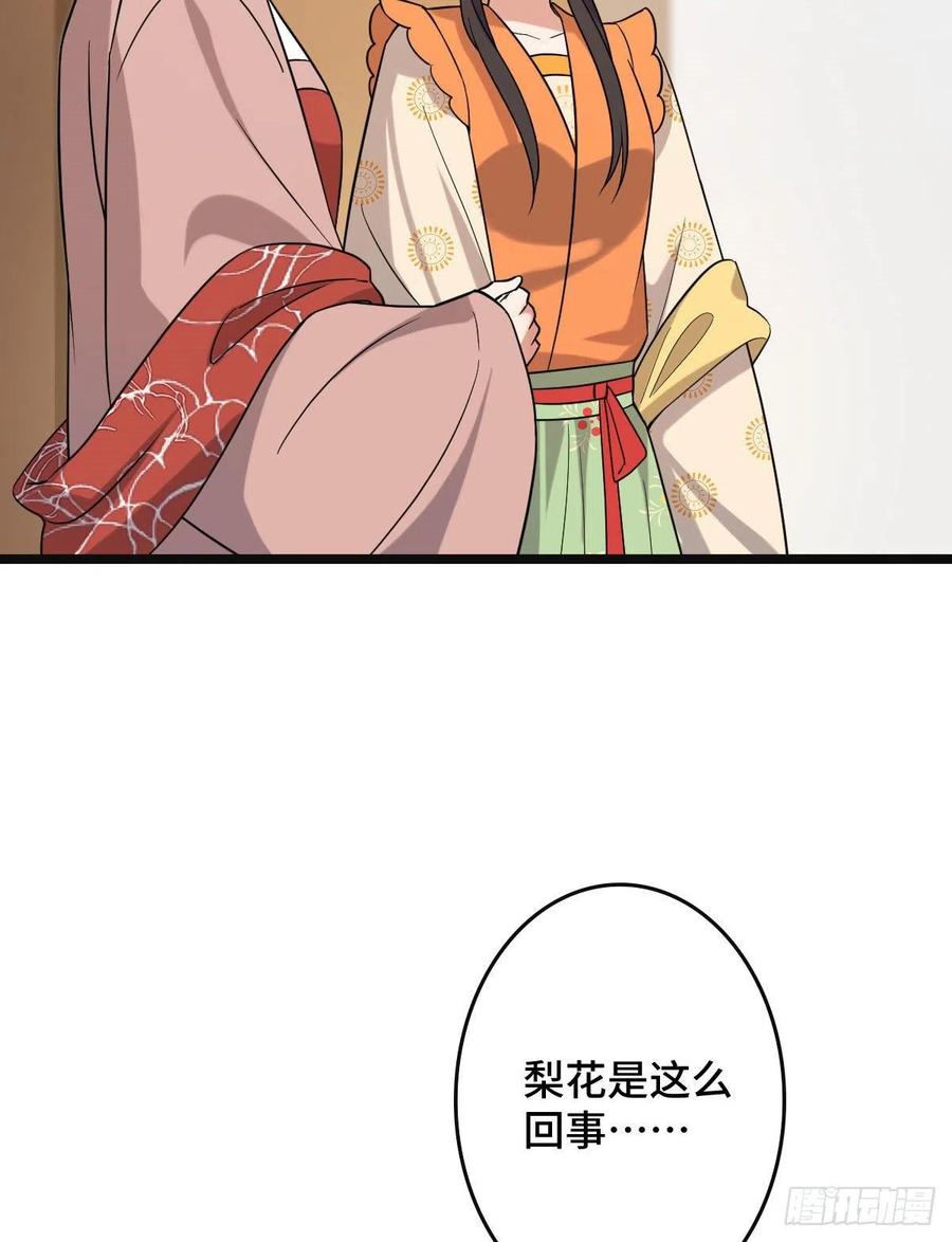 76 逐出家门17