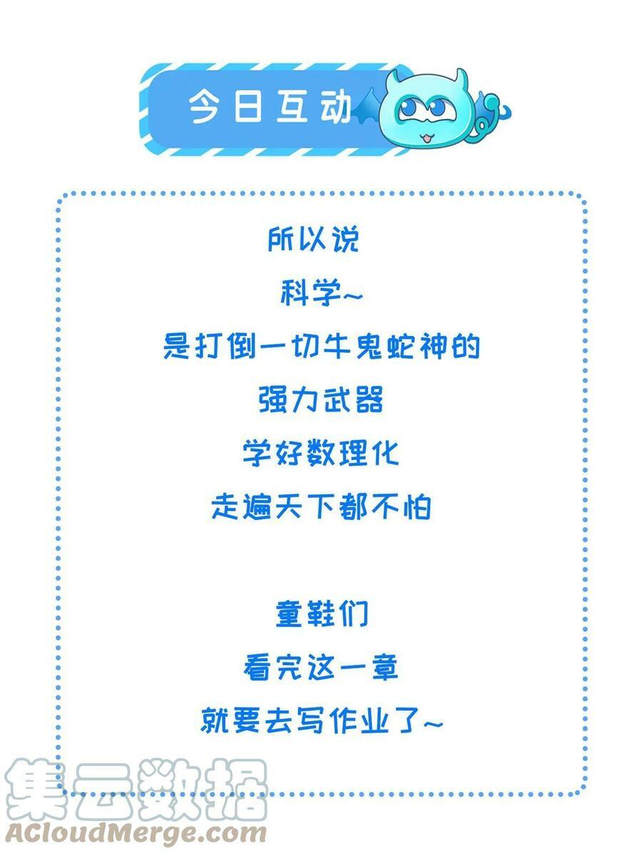 180 天狗食日60
