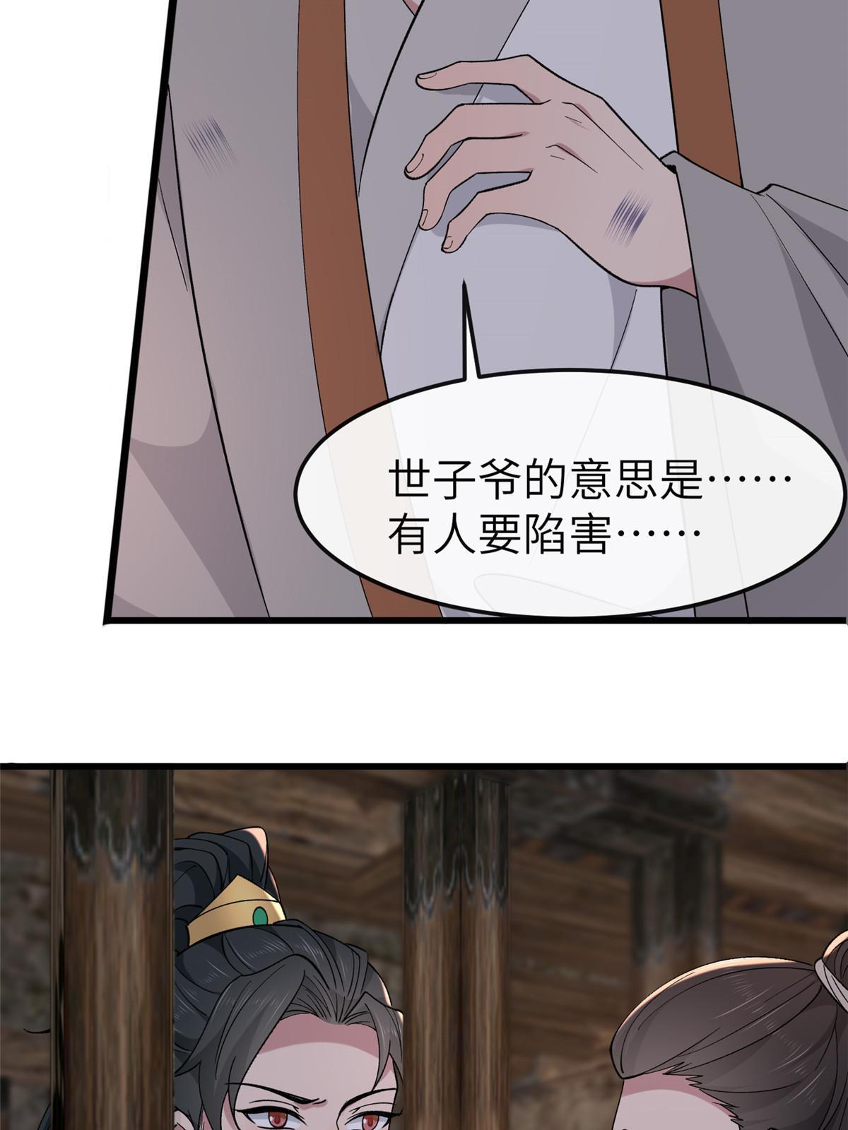 160 陪本宫一晚11