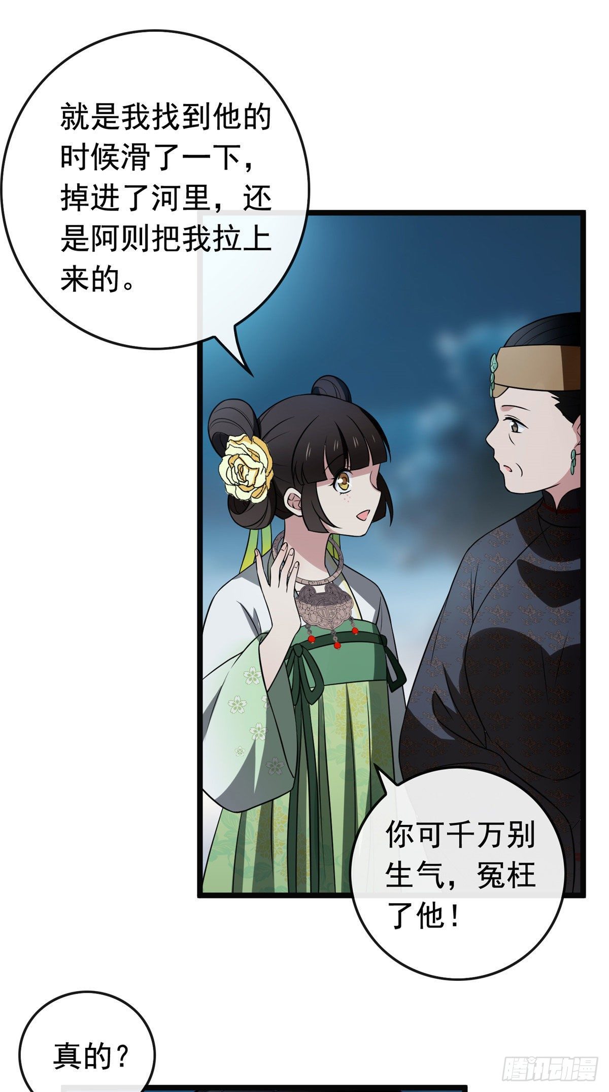 20 始于心动22