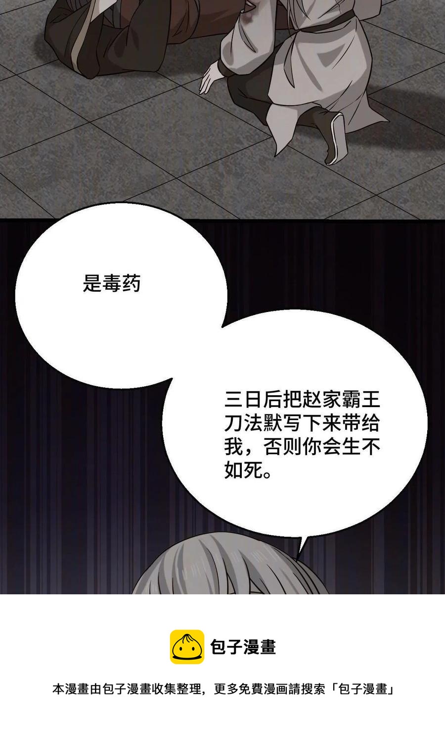 085 永绝后患8