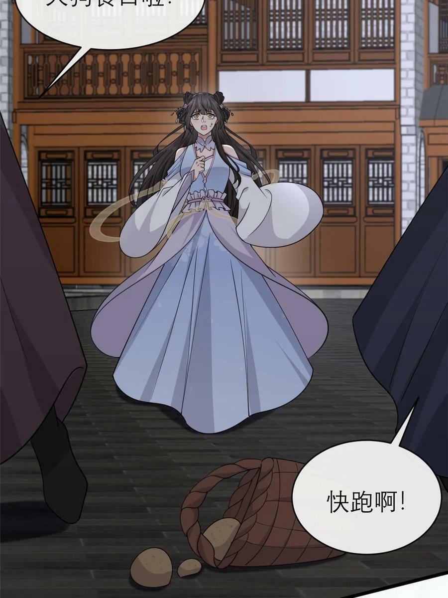 180 天狗食日41