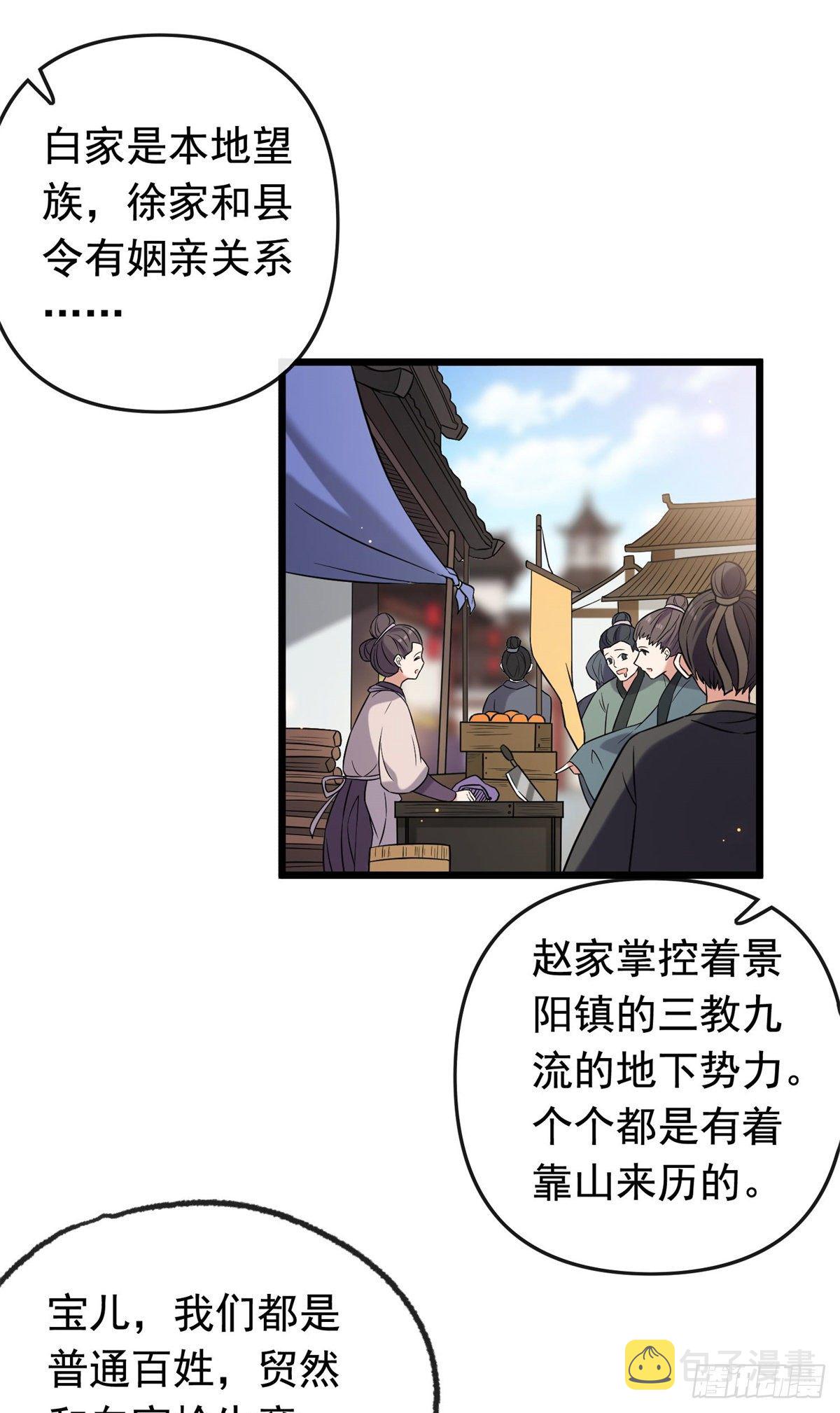 29 开拓商机13