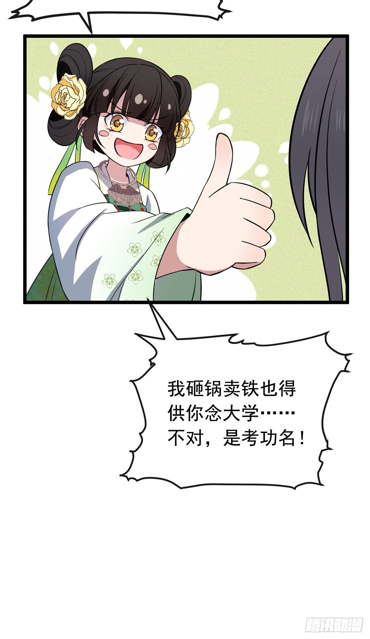 28 梨花的试探7