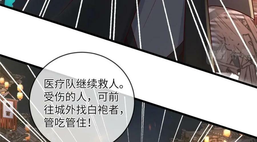 203 青城换主25