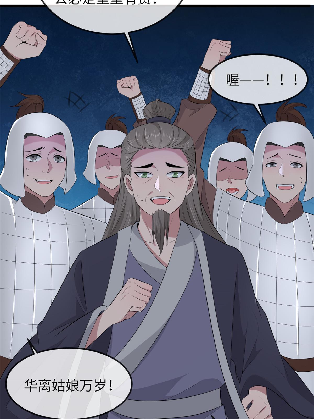136 狠人华离31