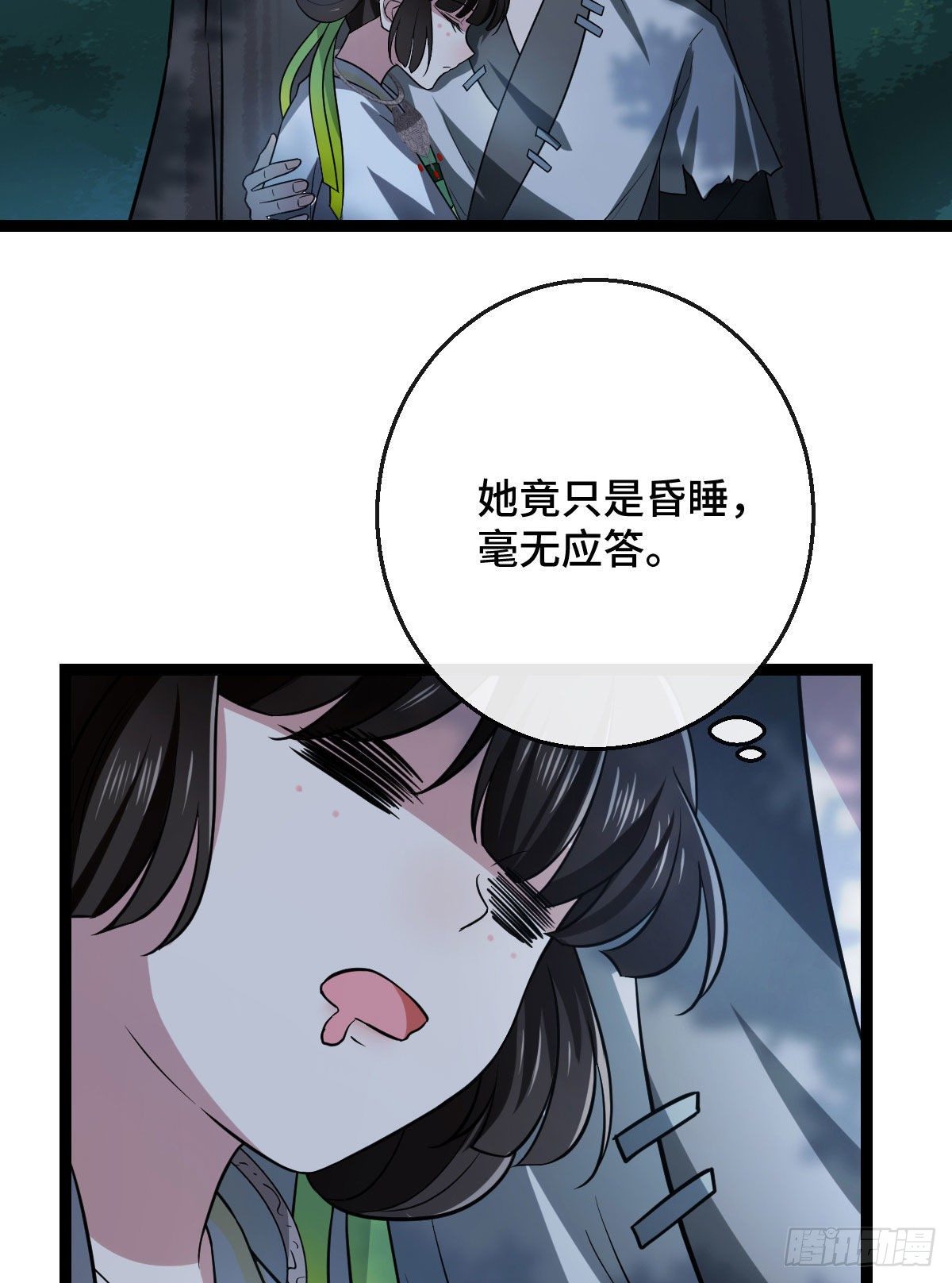 38 一探到底29