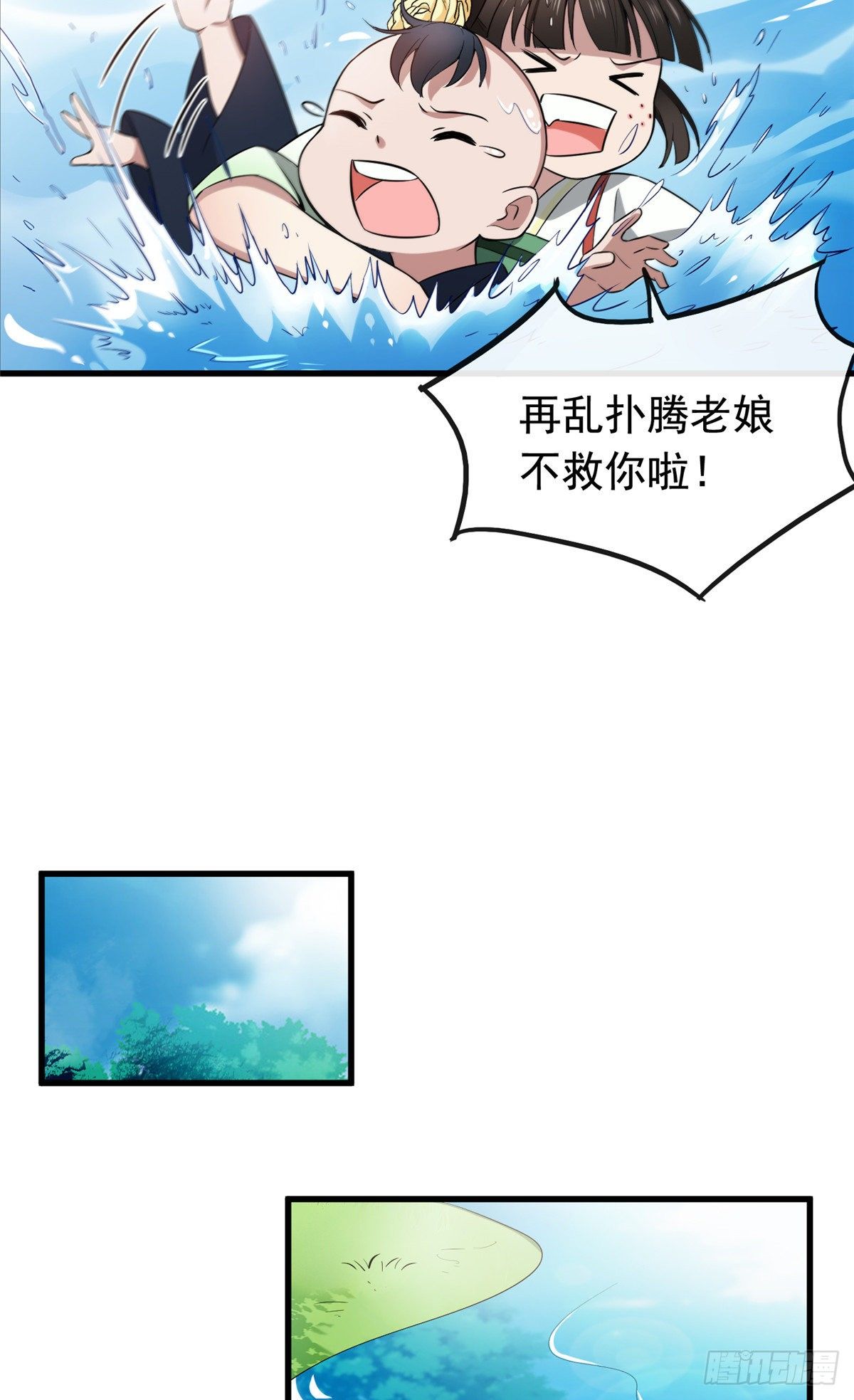 05 小哑巴是我的人10