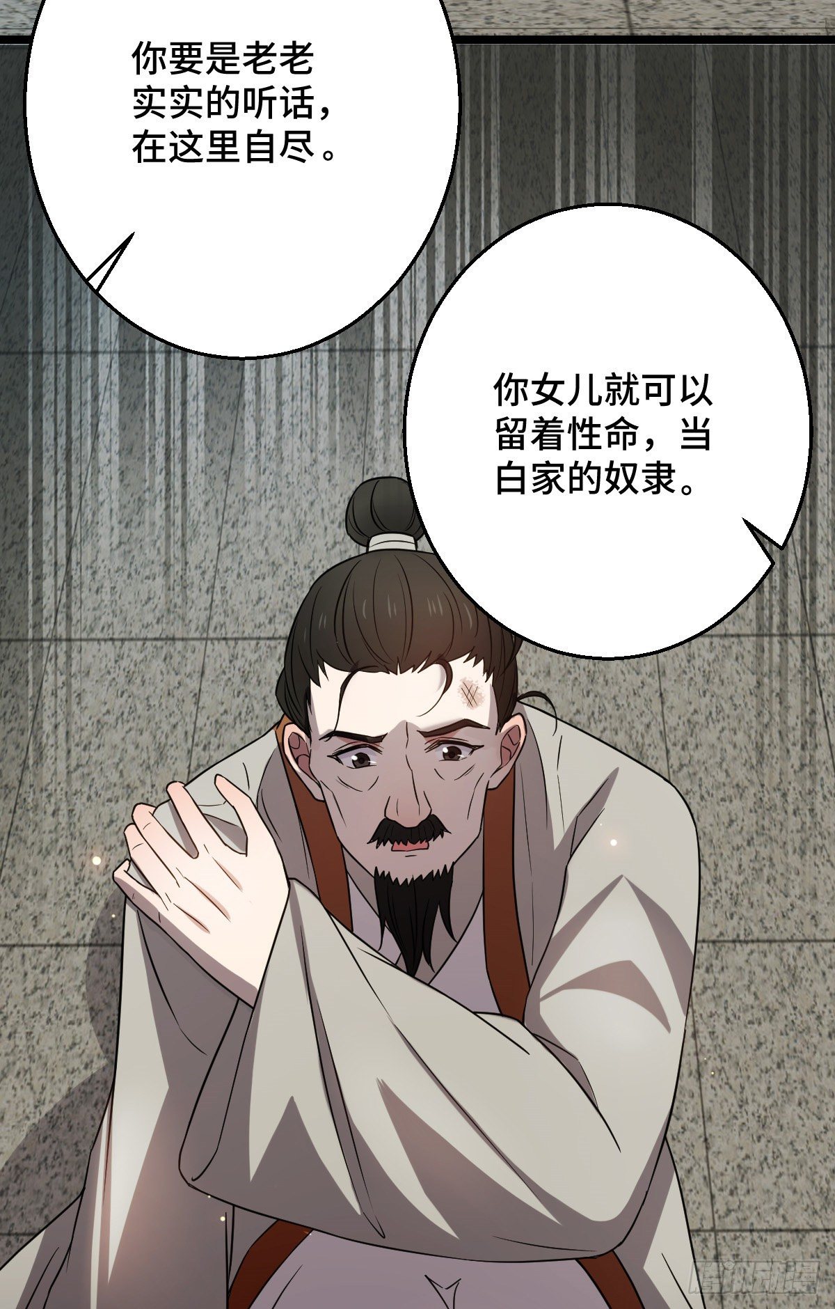 45 强取豪夺38