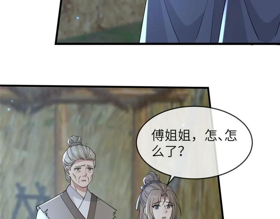 204 系统与碎片对决27