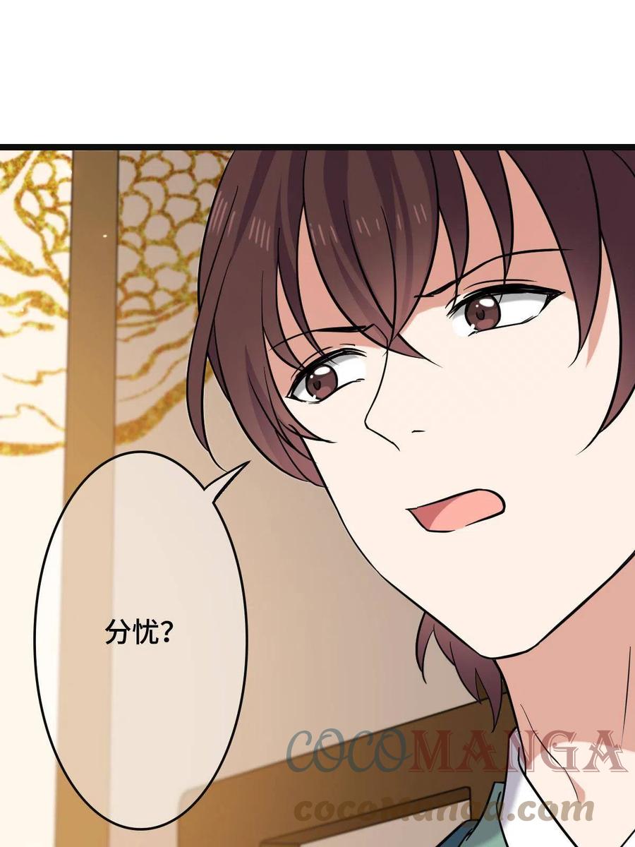 081 秋后算账3