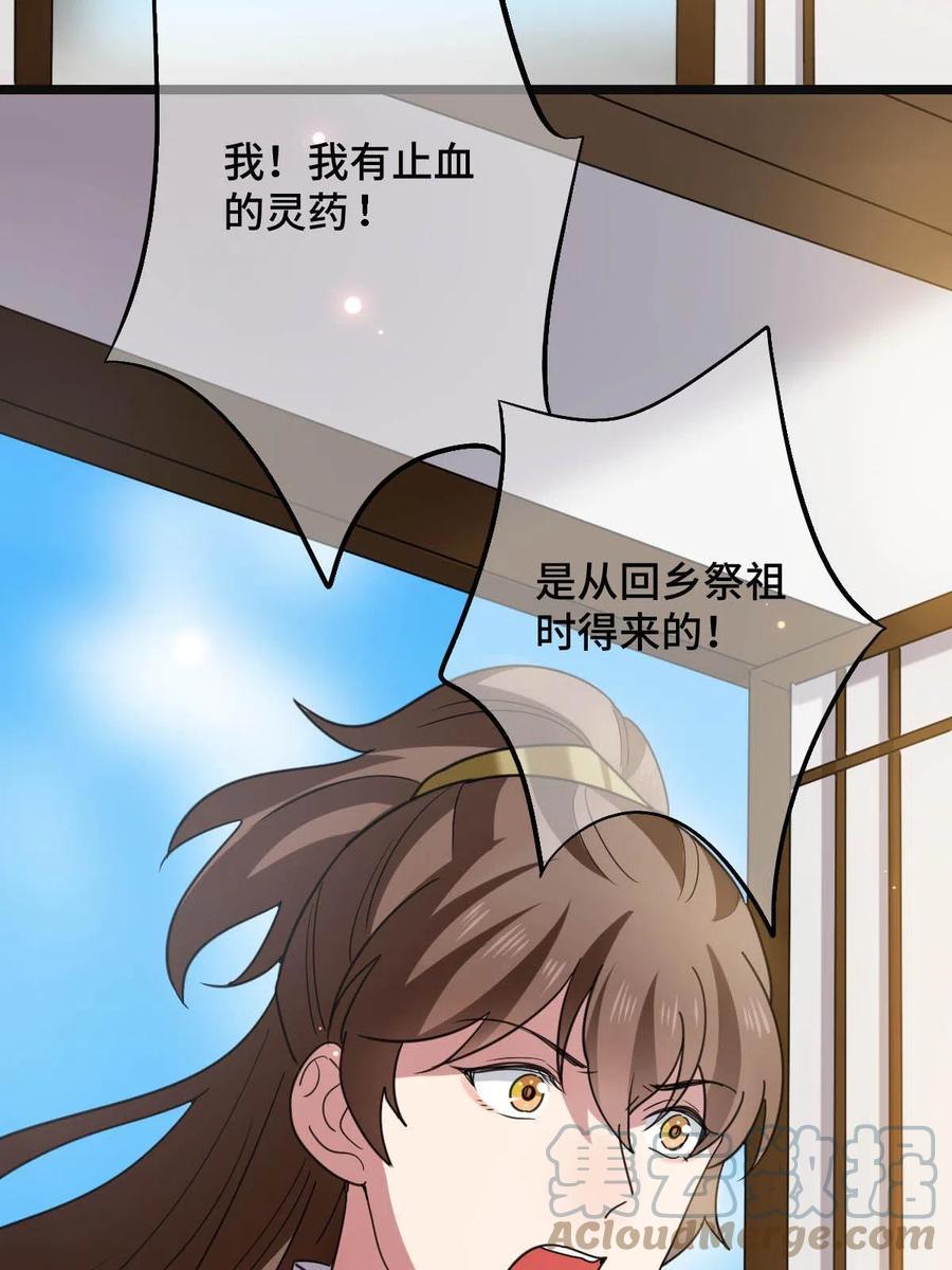 088 命悬一线30