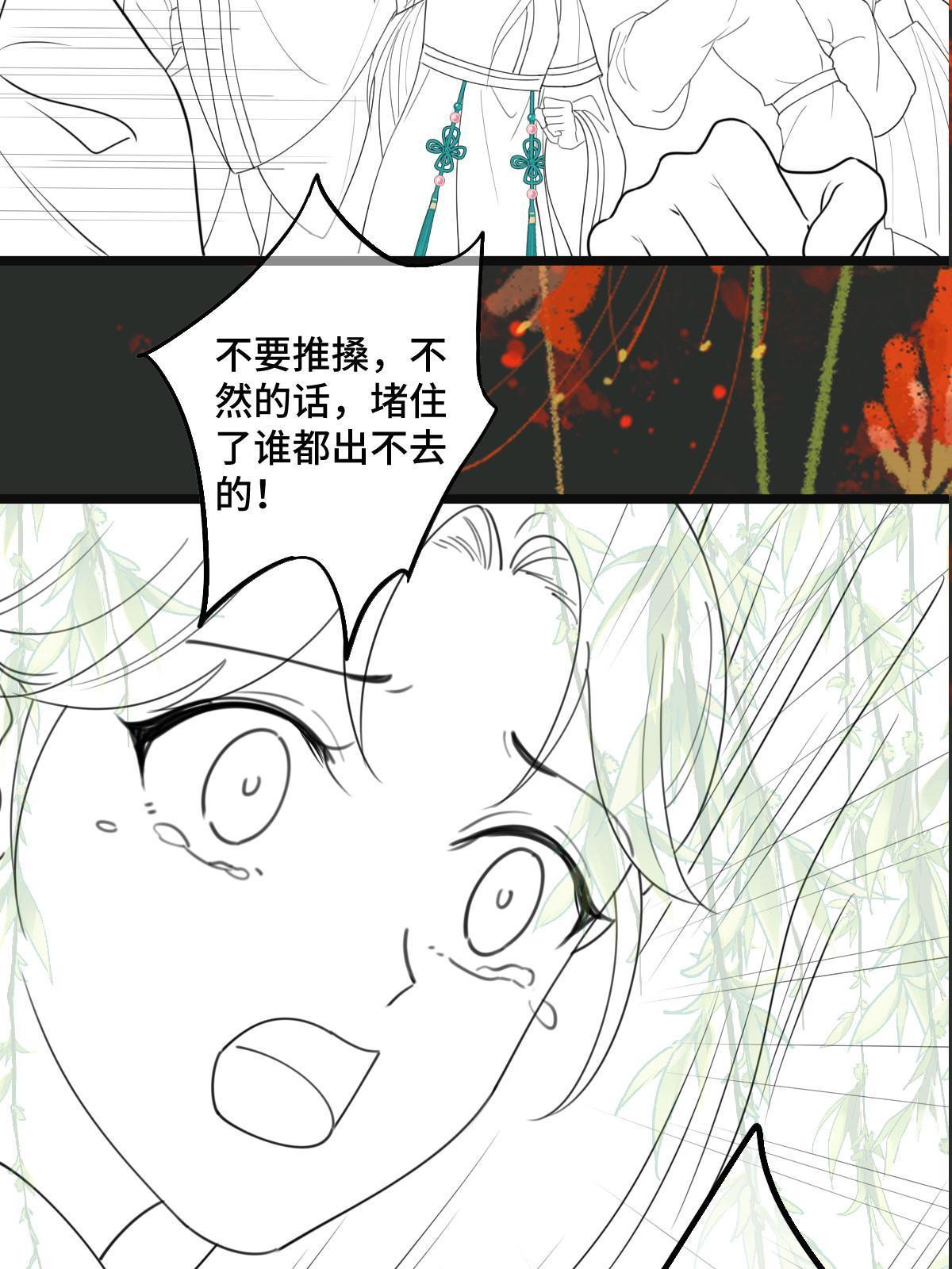104 仇人现身44