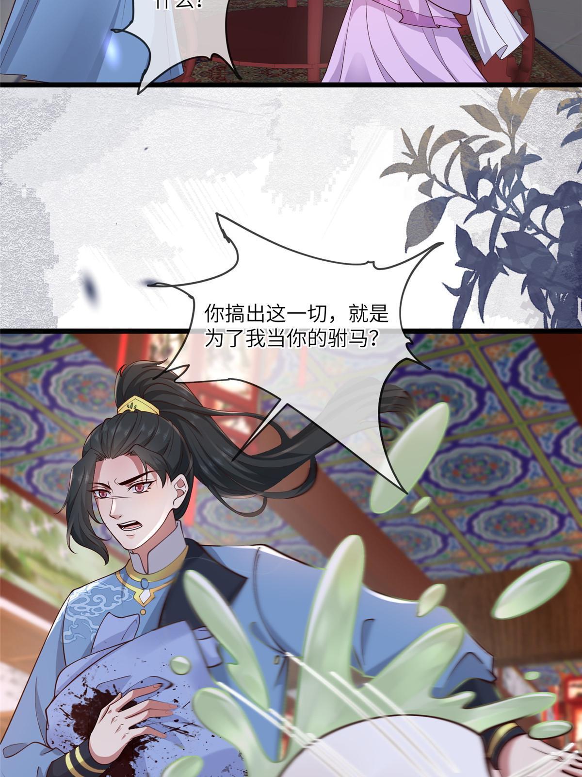 161 千玄的婚书29