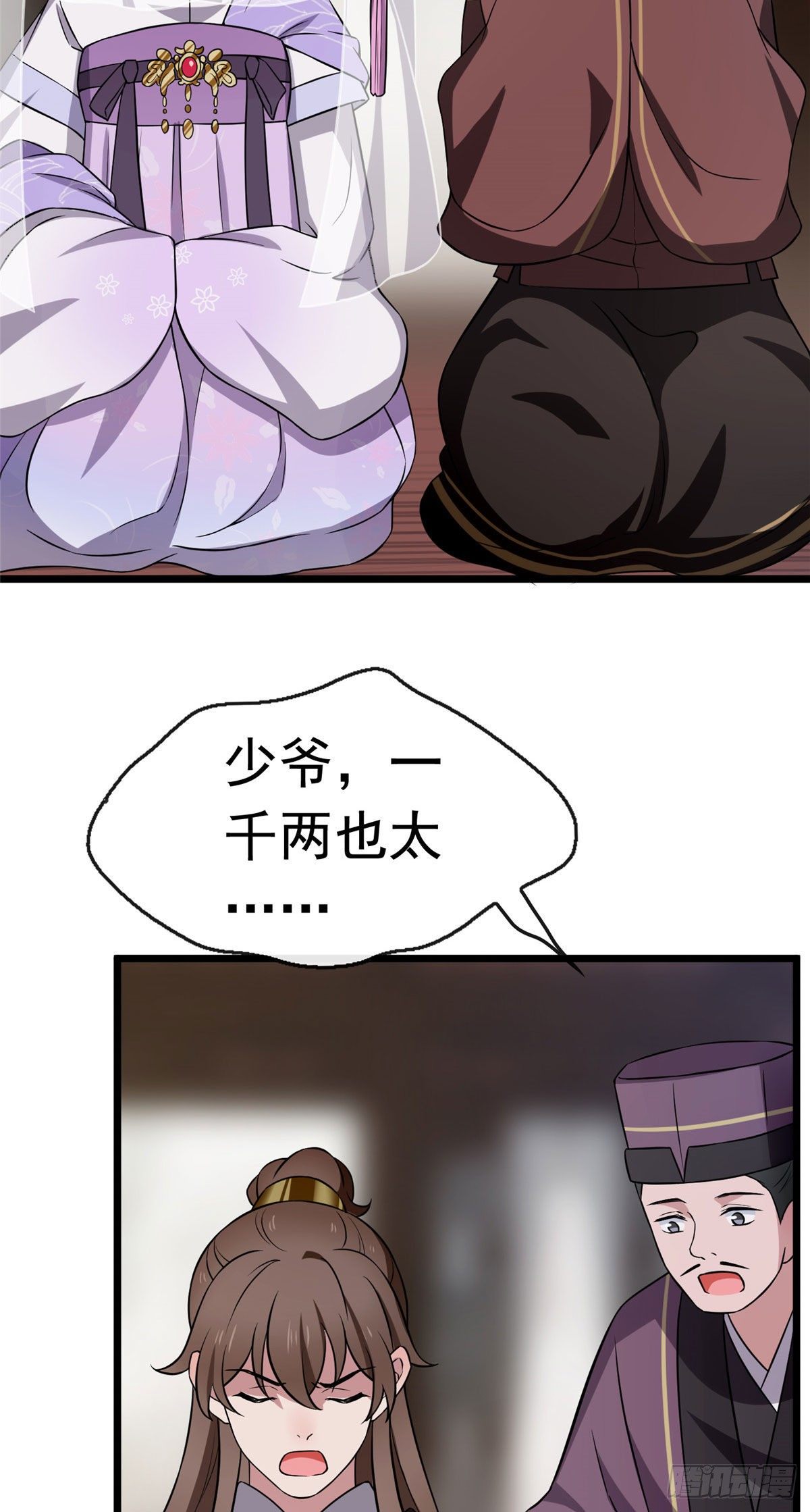 14 财不外漏7