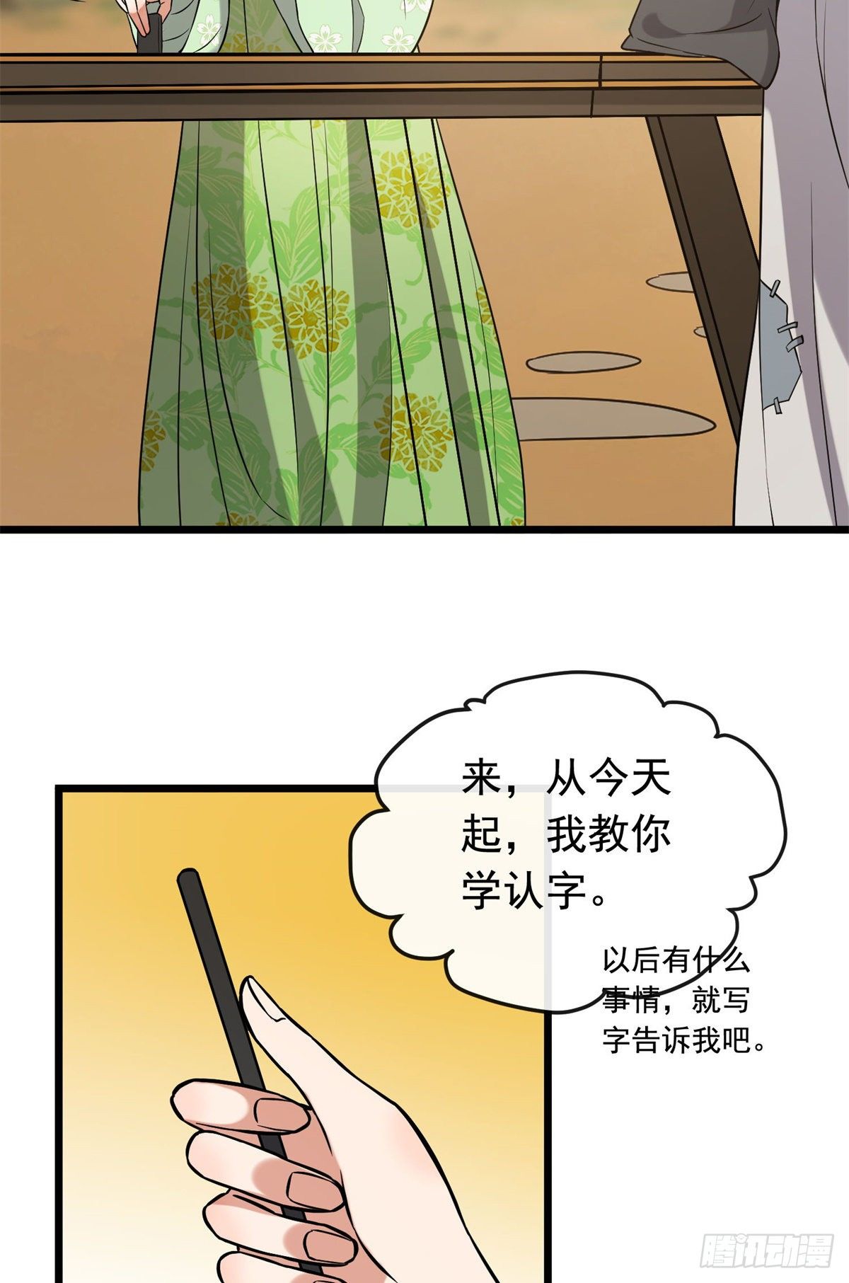 27 隐瞒身份7