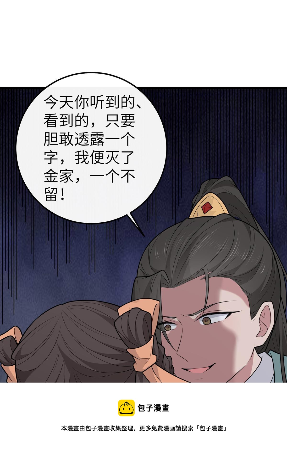 142 你是秦睿的儿子？！49