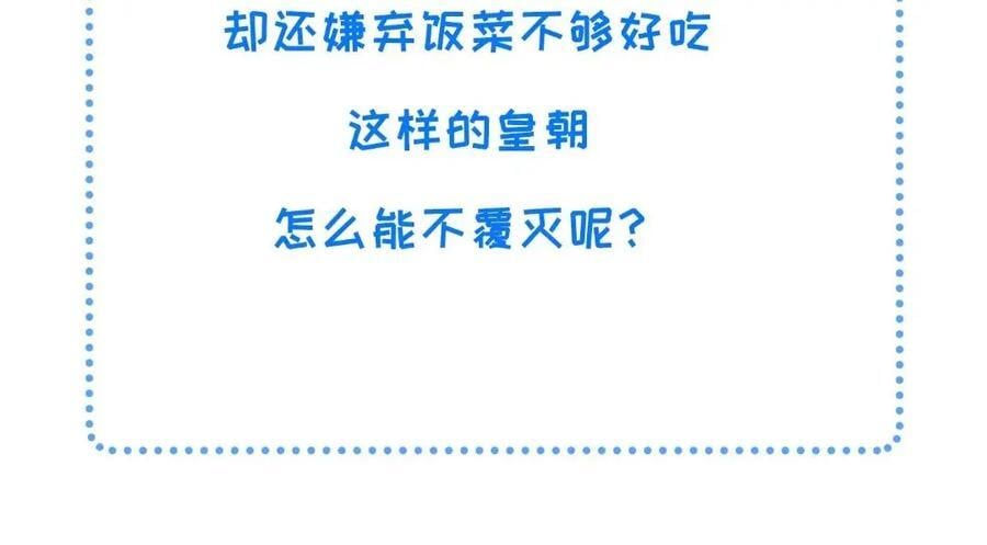 234 饥荒105