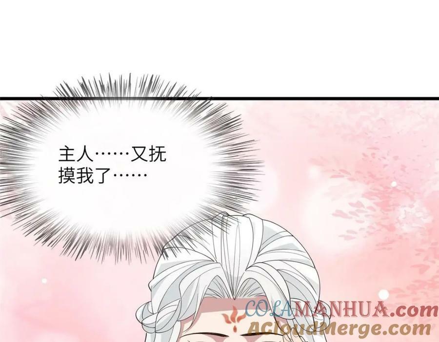 214 赌上圣女之名87