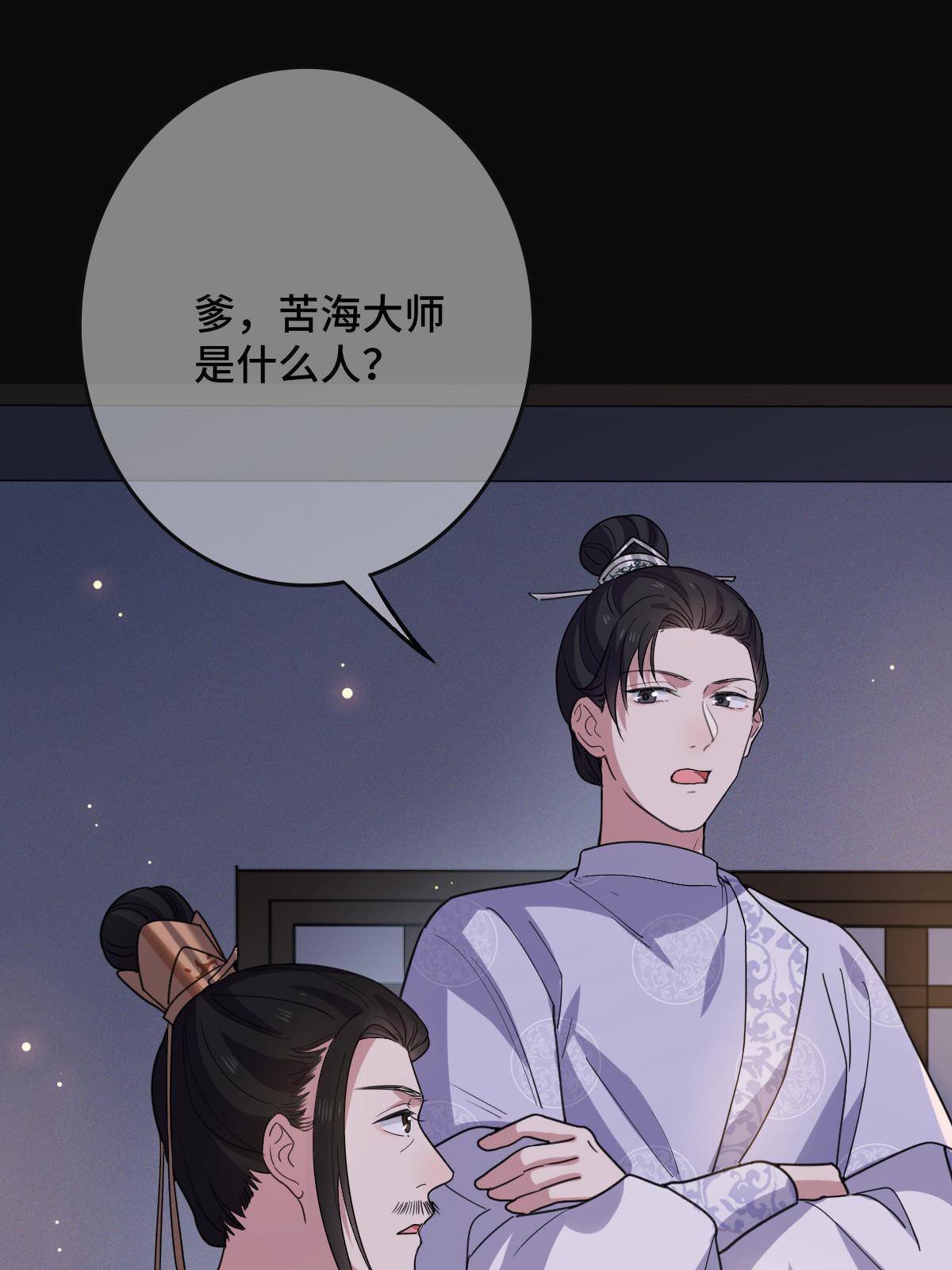 091 暴君临世35