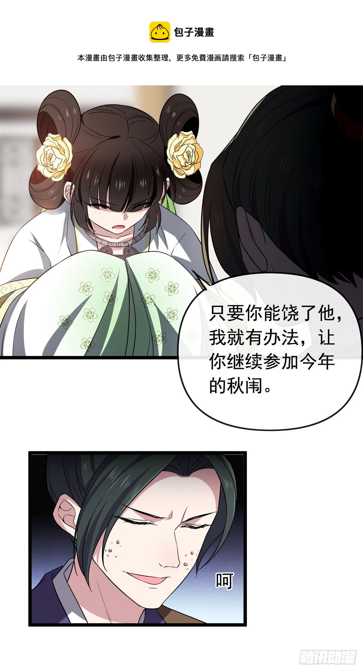 31 妙计解围20
