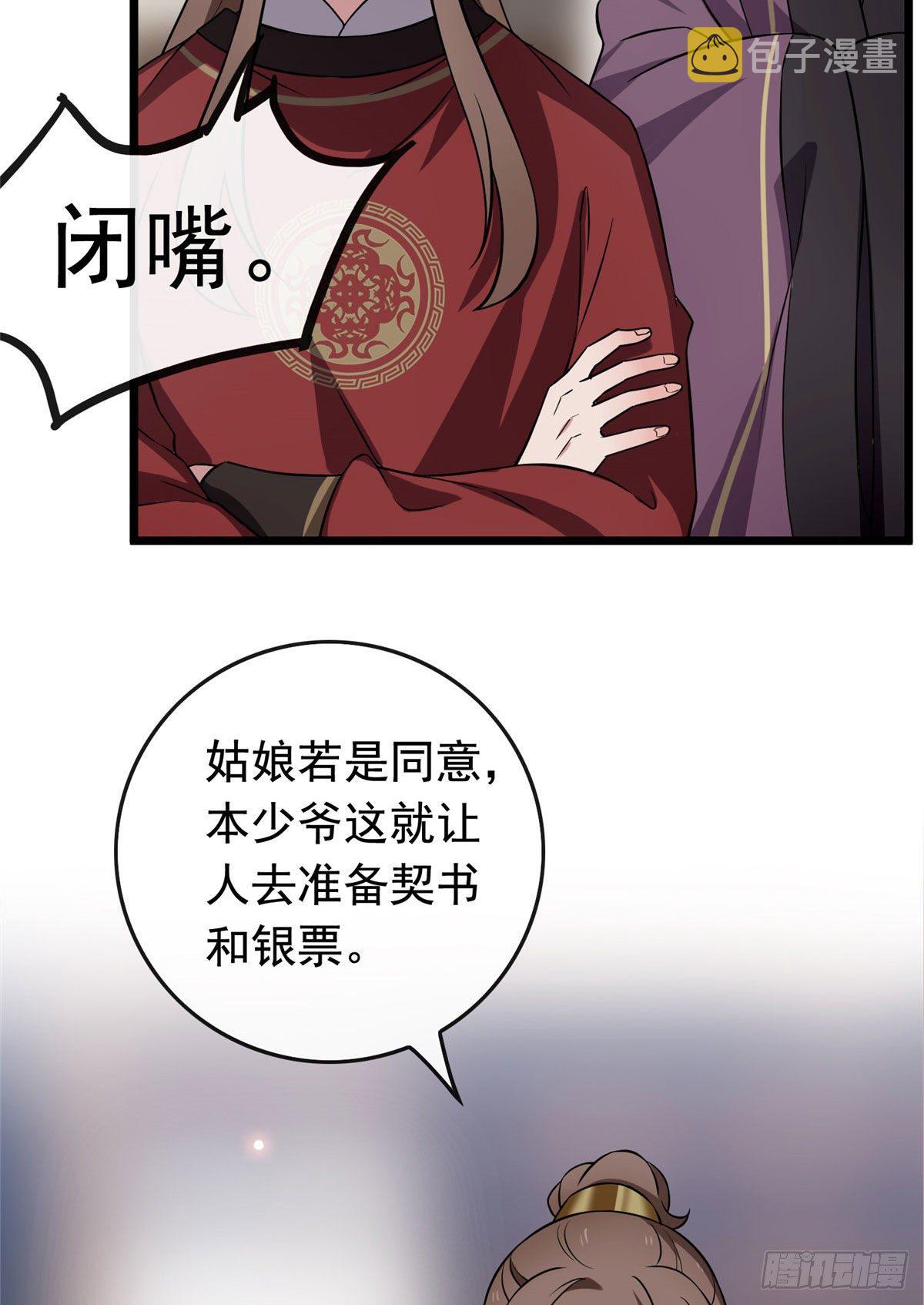 14 财不外漏8