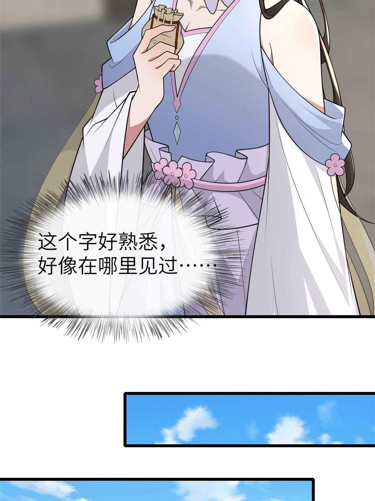 146 刺杀秦灏君20