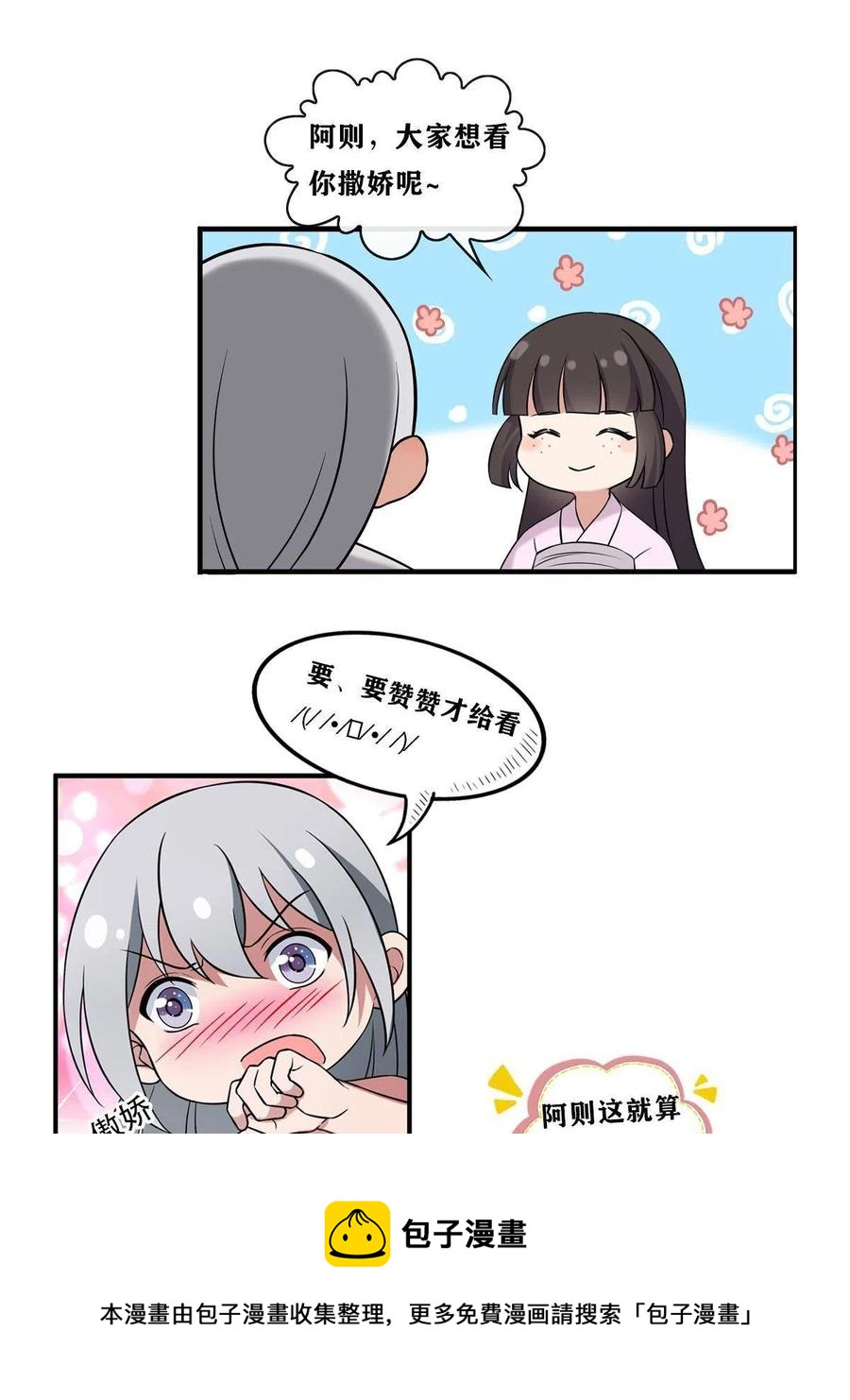 087 京城贺寿64