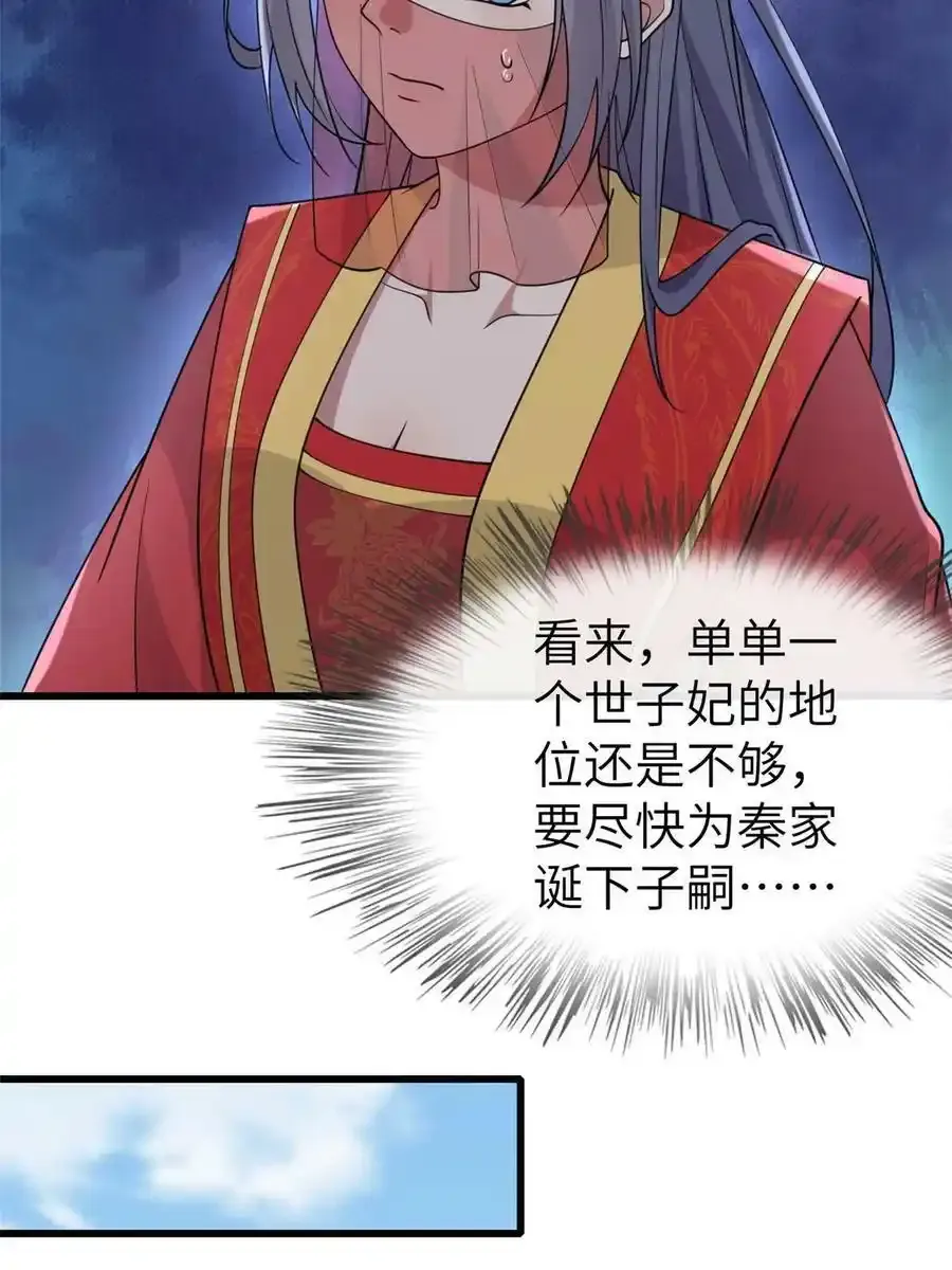 168 秦幼铮犯罪！11