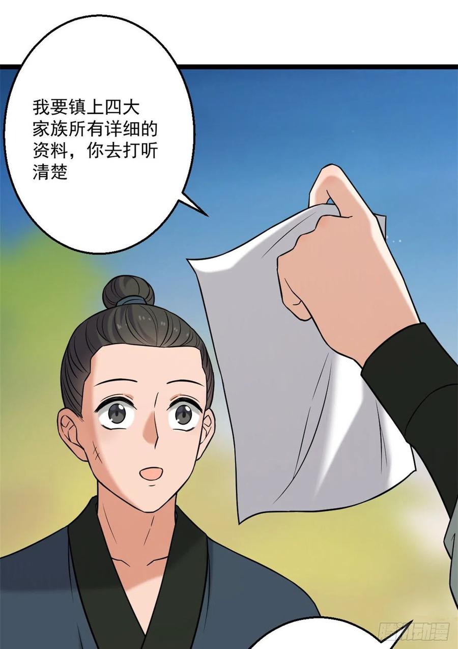 47 背后势力29