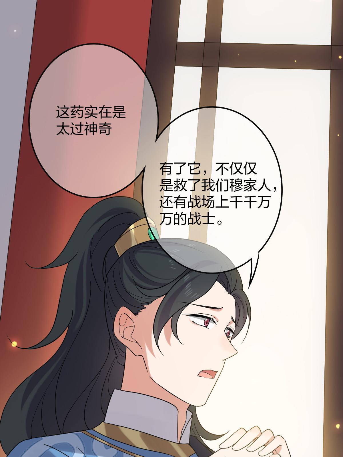 116 意中之人13