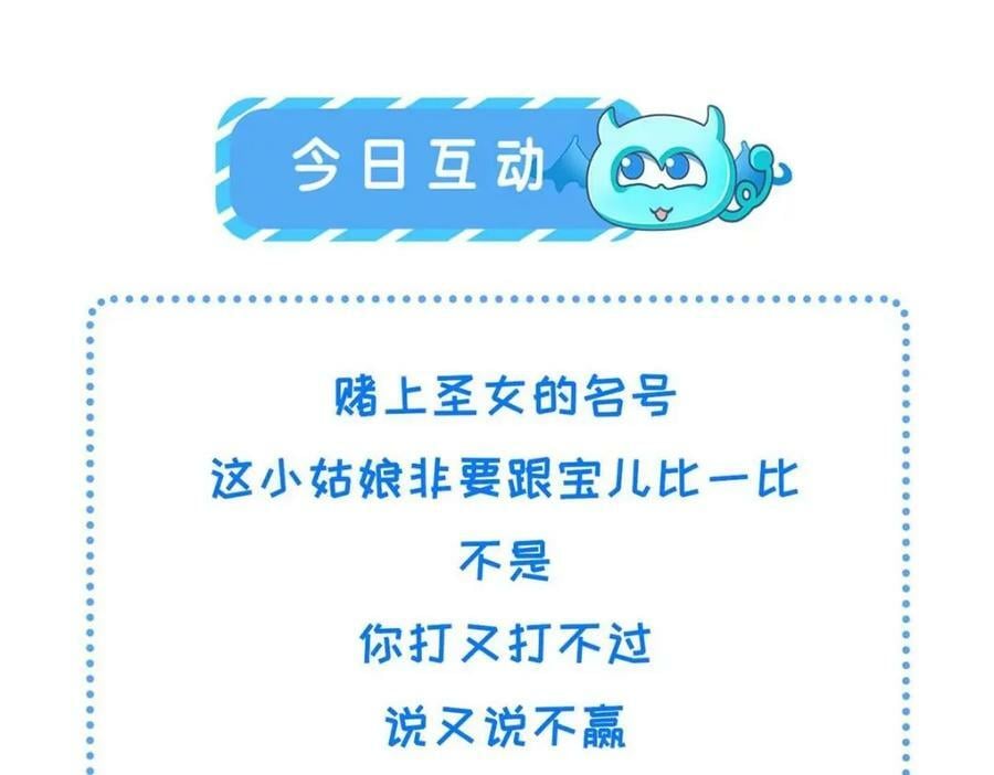 214 赌上圣女之名92