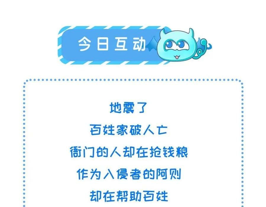 202 震后余生130