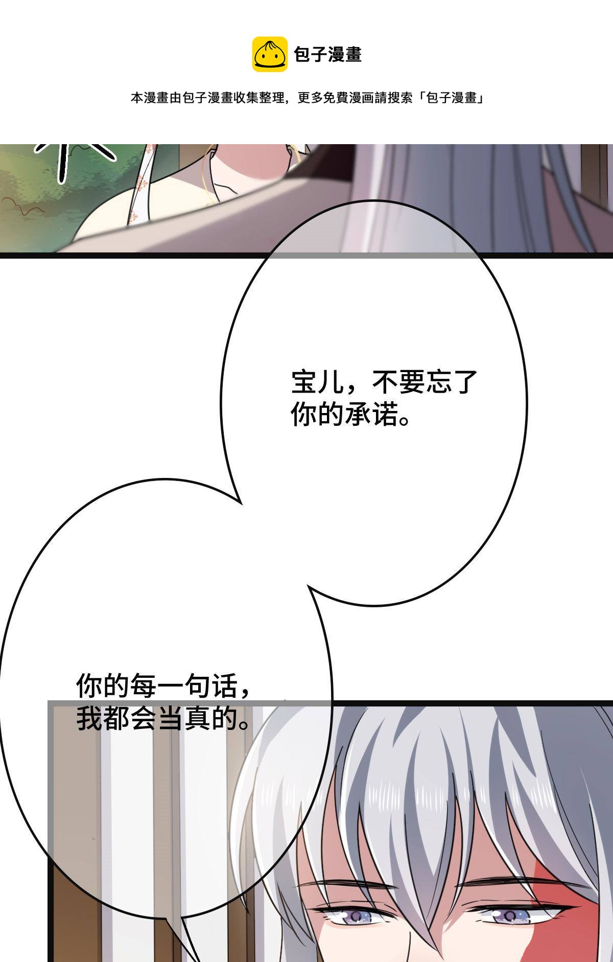 093  许下誓言11