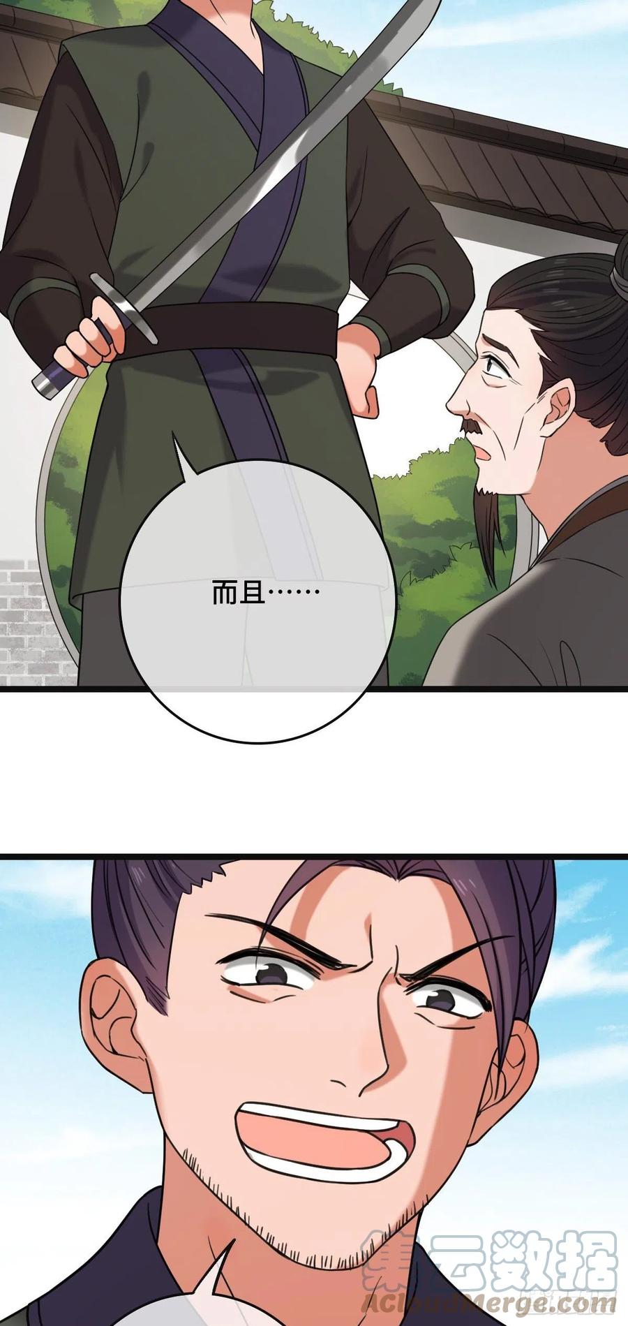 59 艰难抉择12