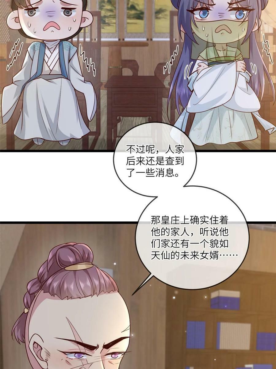 185 都得死！32