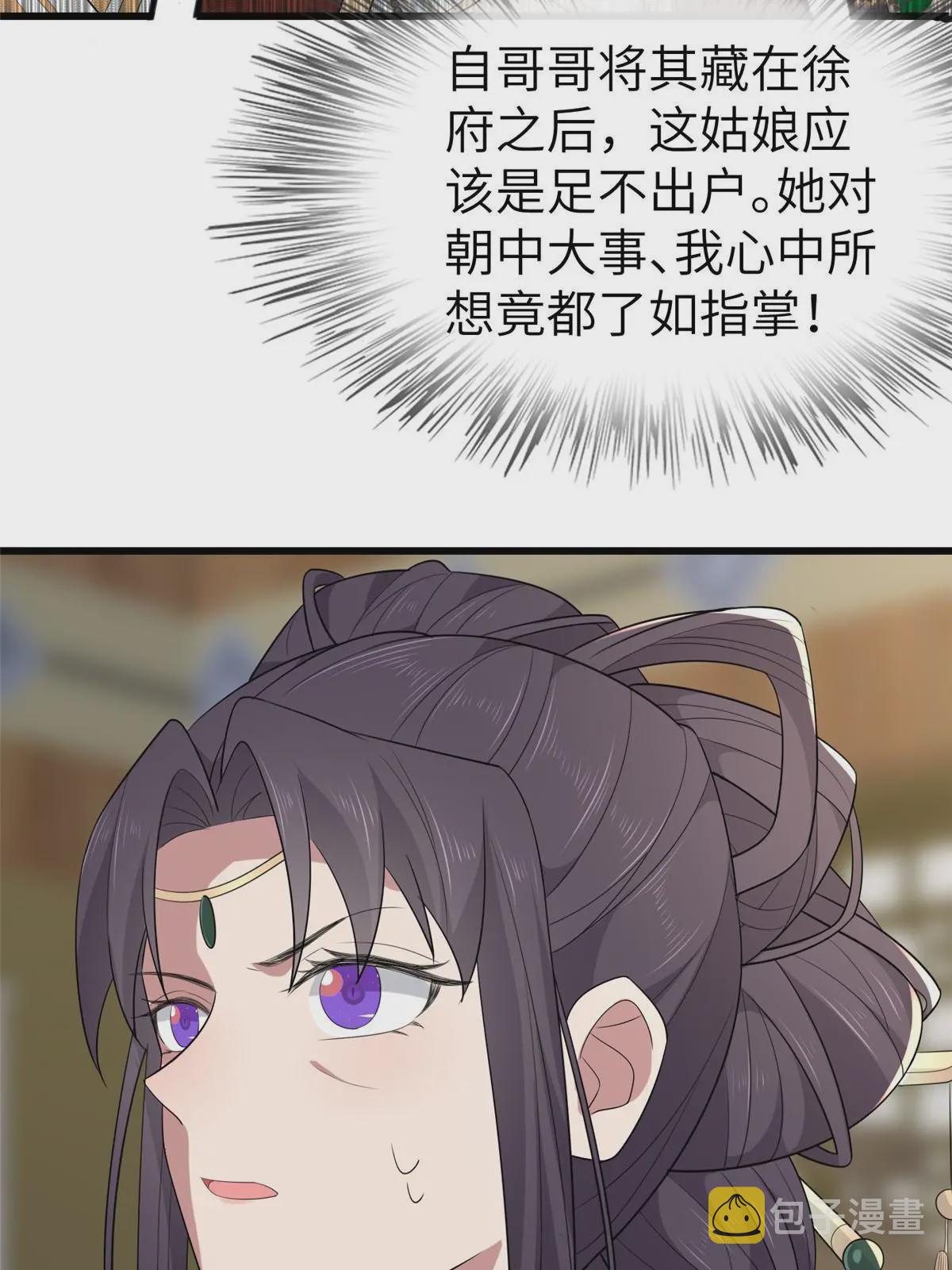 152 攀附皇室48