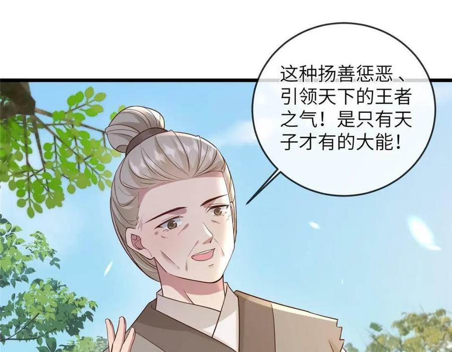 201 君临天下的男人22