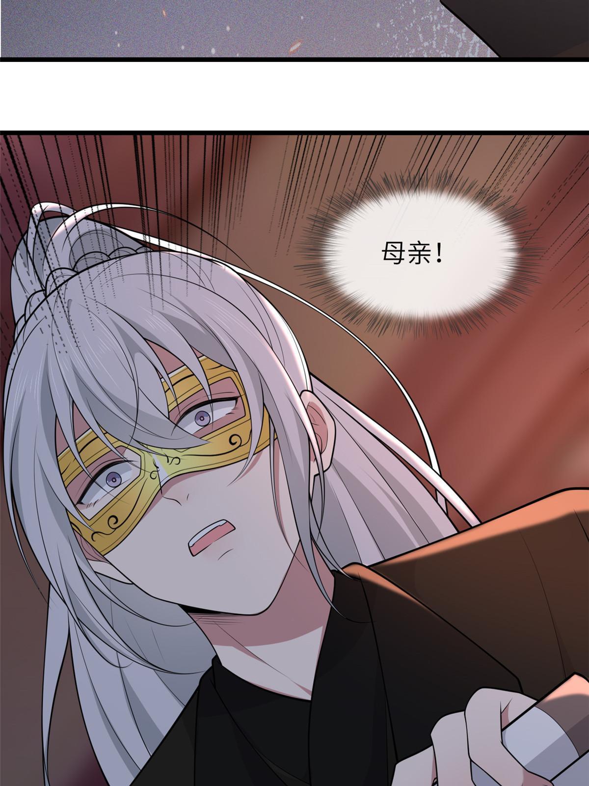 140 你母亲是我妹妹22