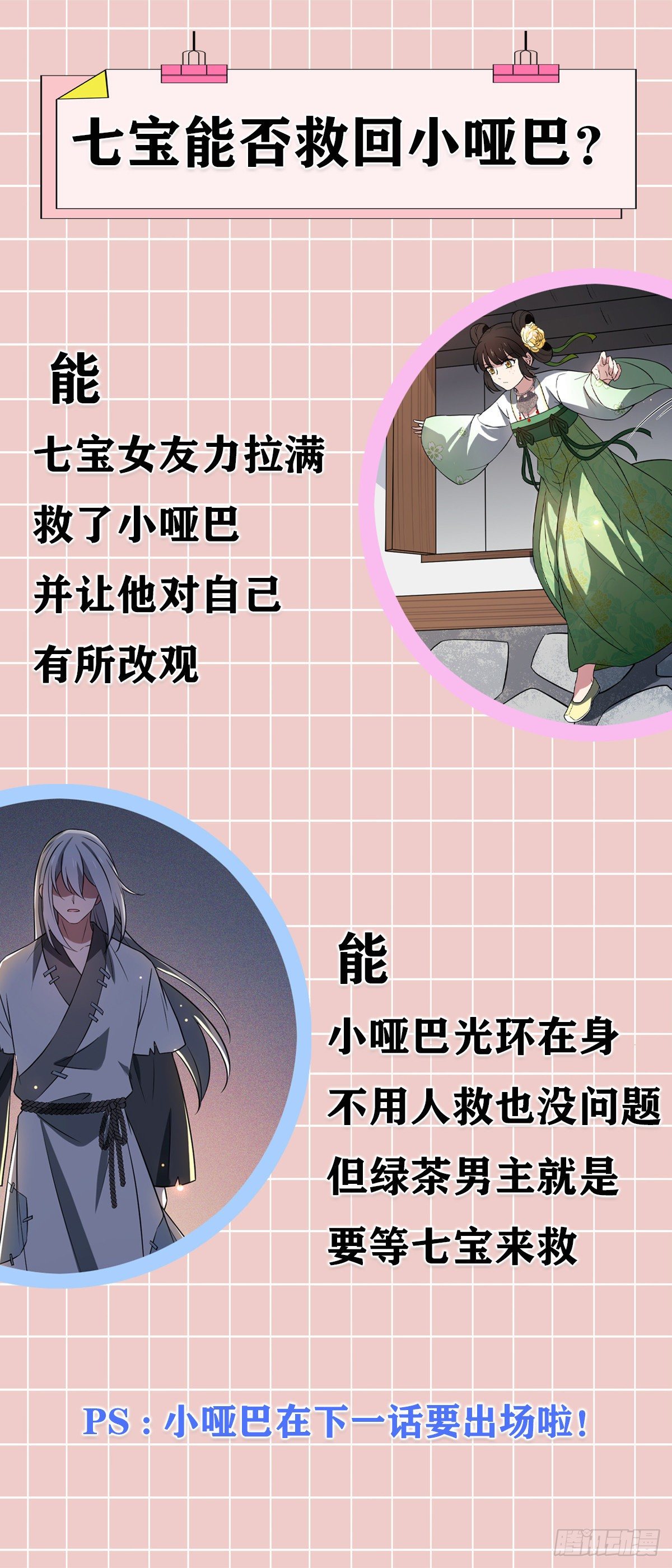 16 小哑巴逃了42