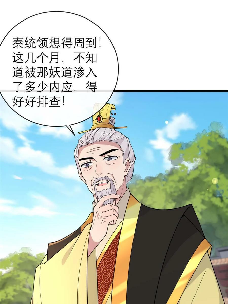 182 秦府大胜28