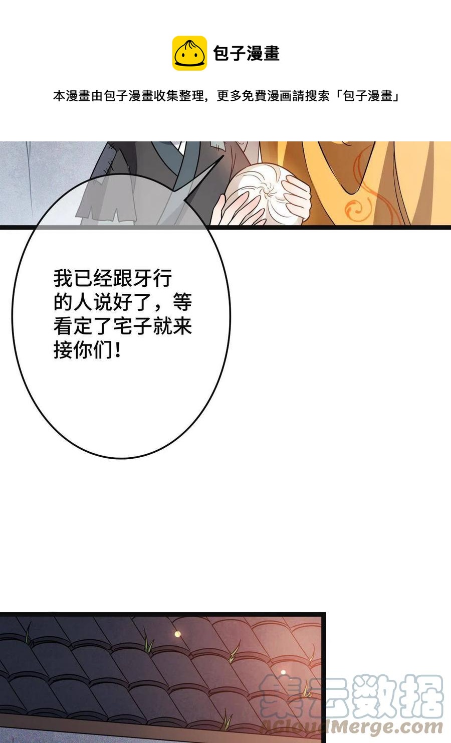 086 我们的家48