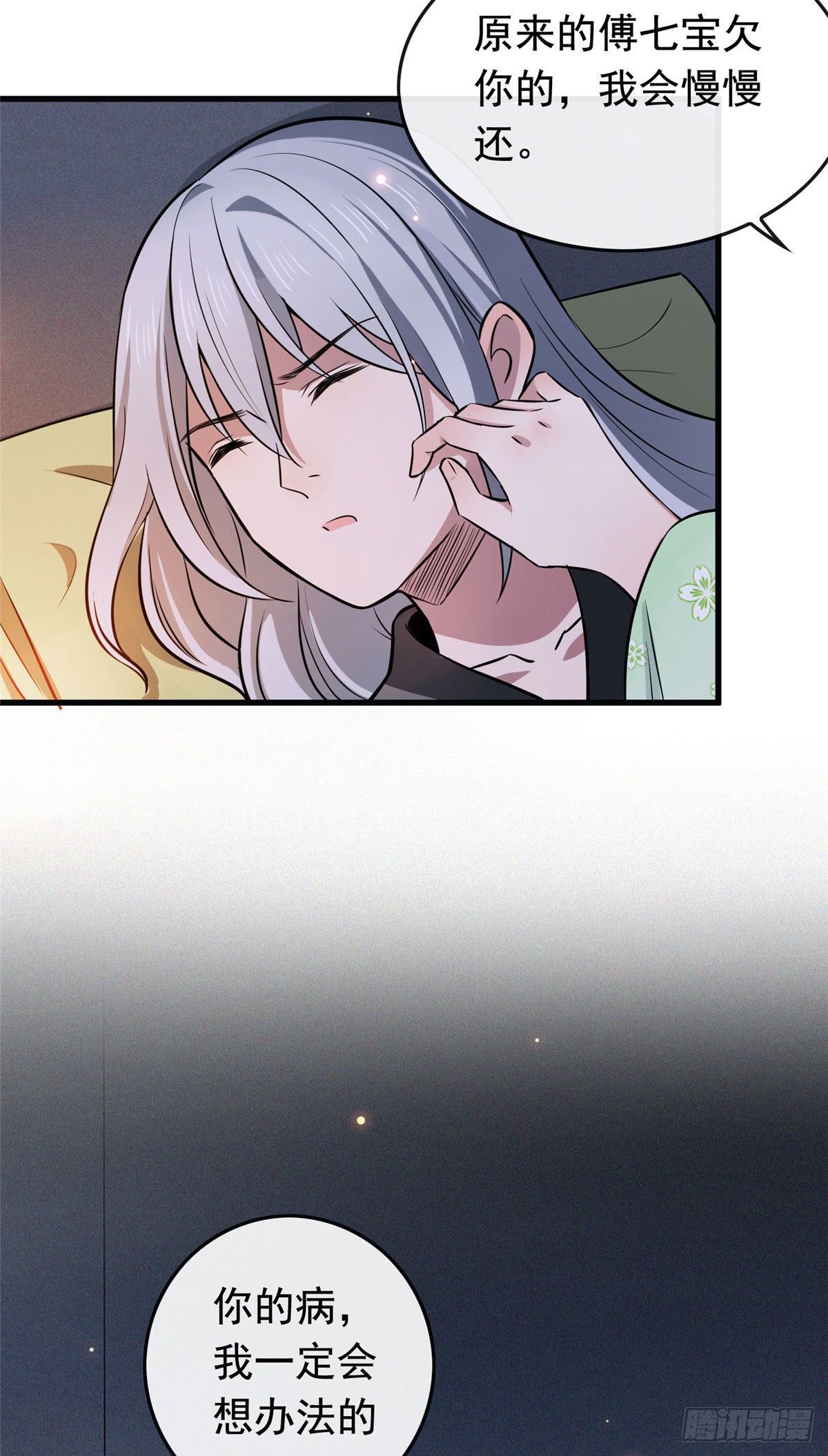 06 阿则的身世29