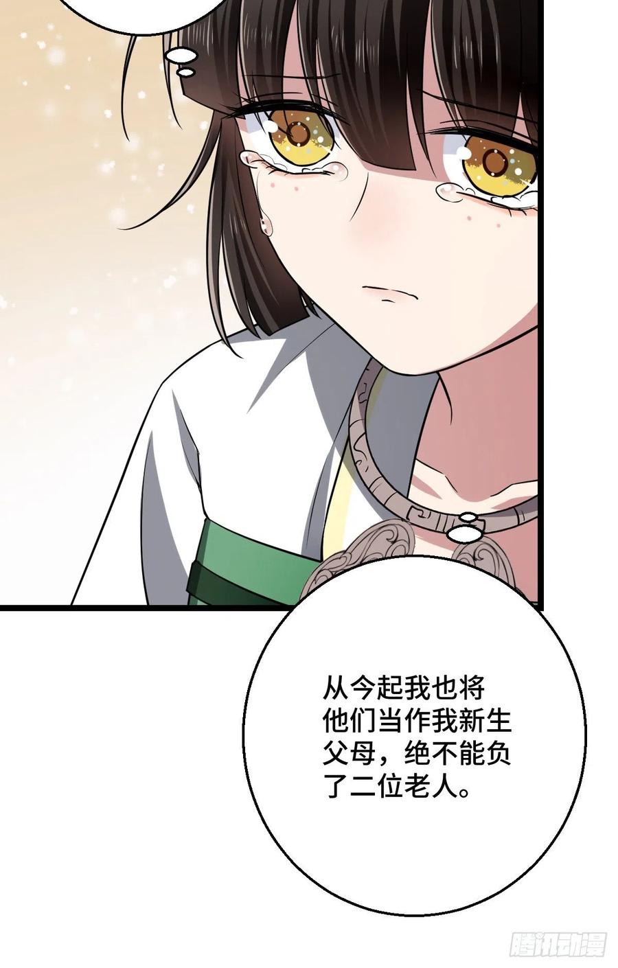 46 死人才能保守秘密34