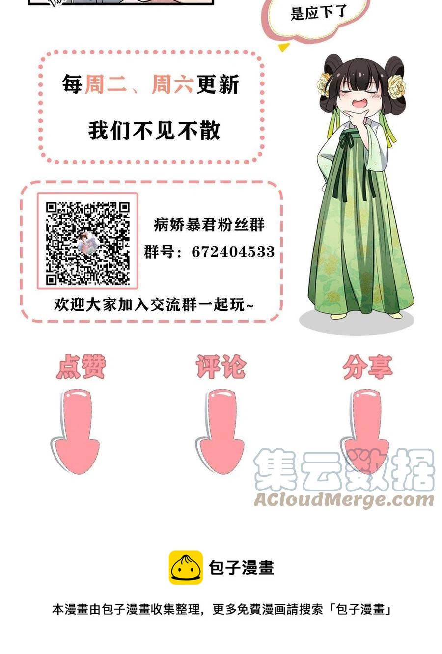 088 命悬一线51