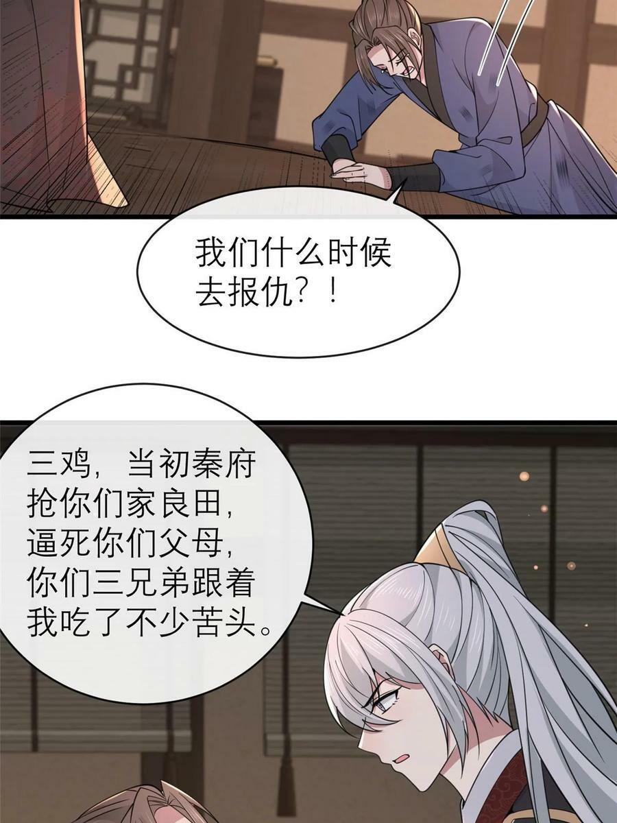 182 秦府大胜40